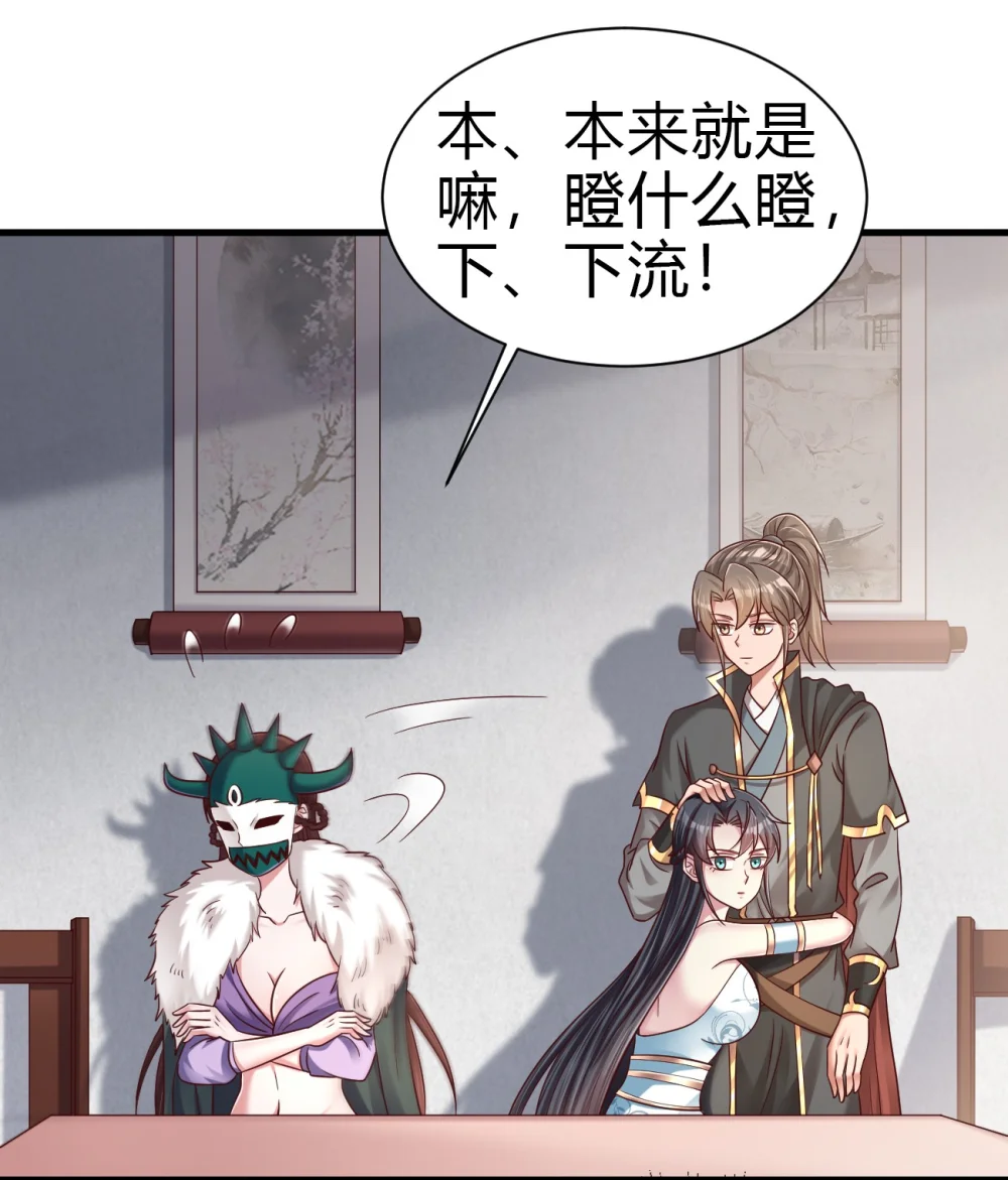 好感度刷满之后漫画烂尾了吗漫画,173 她绝对不是刘远的亲生孩子吧!4图
