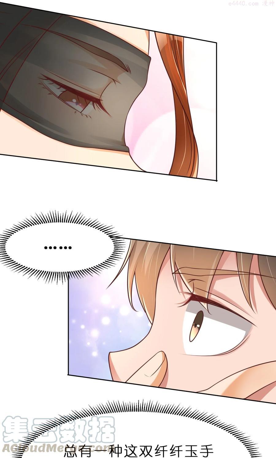 好感度刷满之后txt全本下载漫画,039 病娇夜袭3图