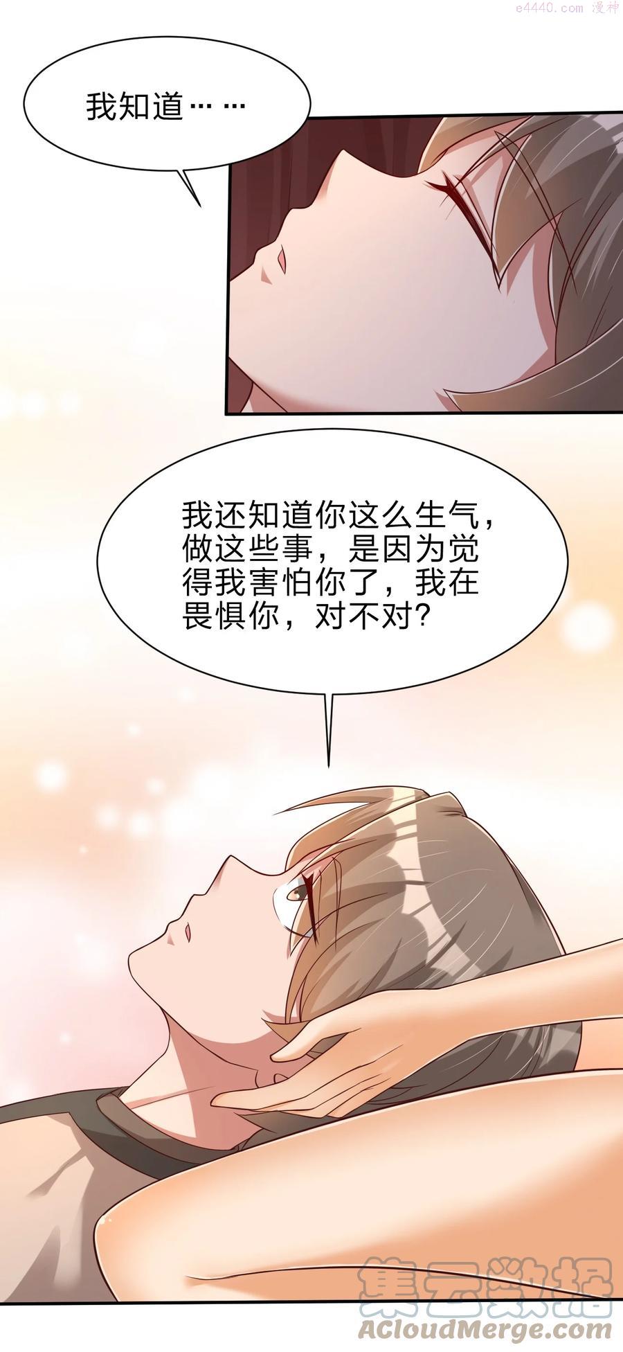 好感度刷满之后第1集漫画,042 此生唯一5图