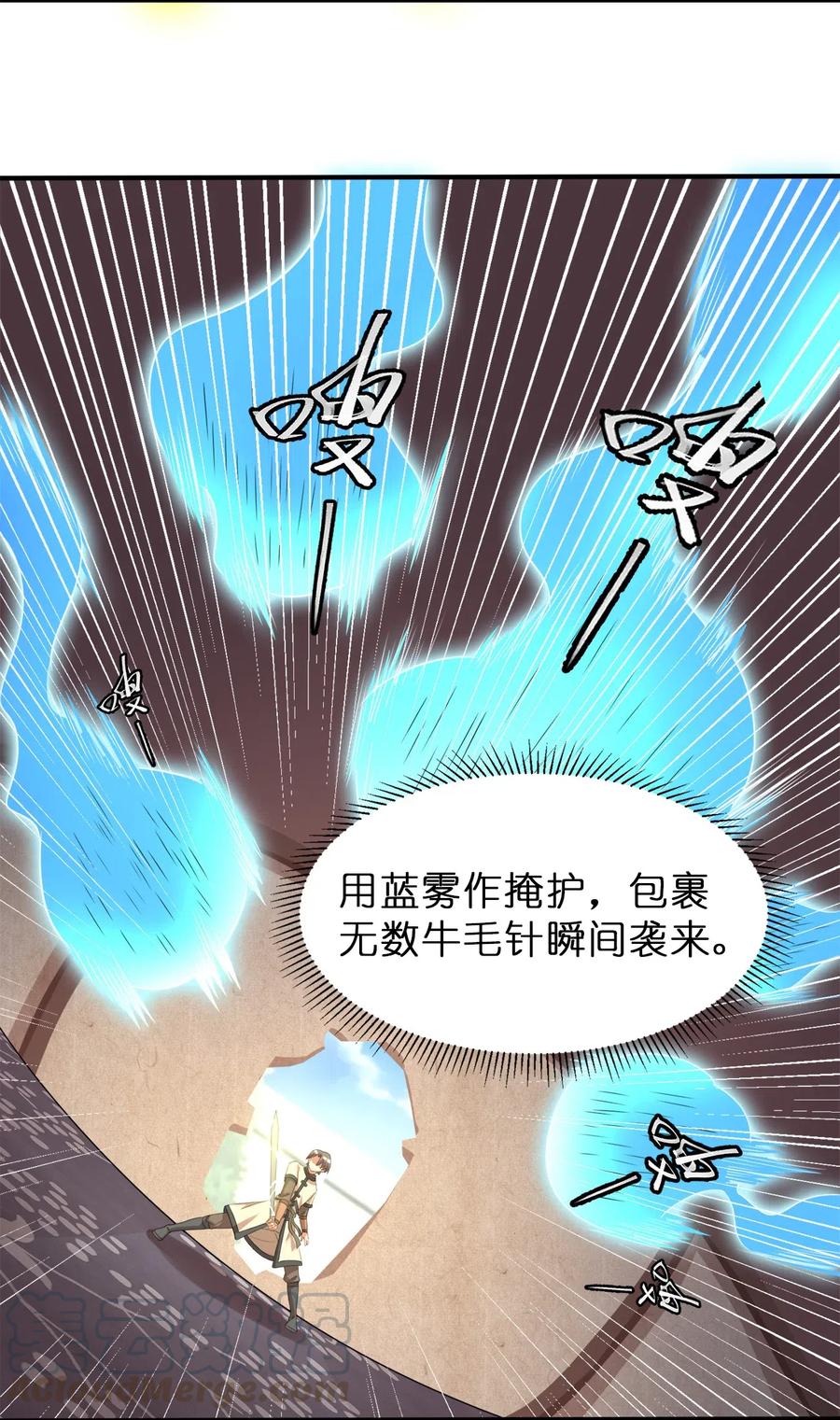 好感度刷满之后完结了吗漫画,005 乱拳打死老师傅！4图