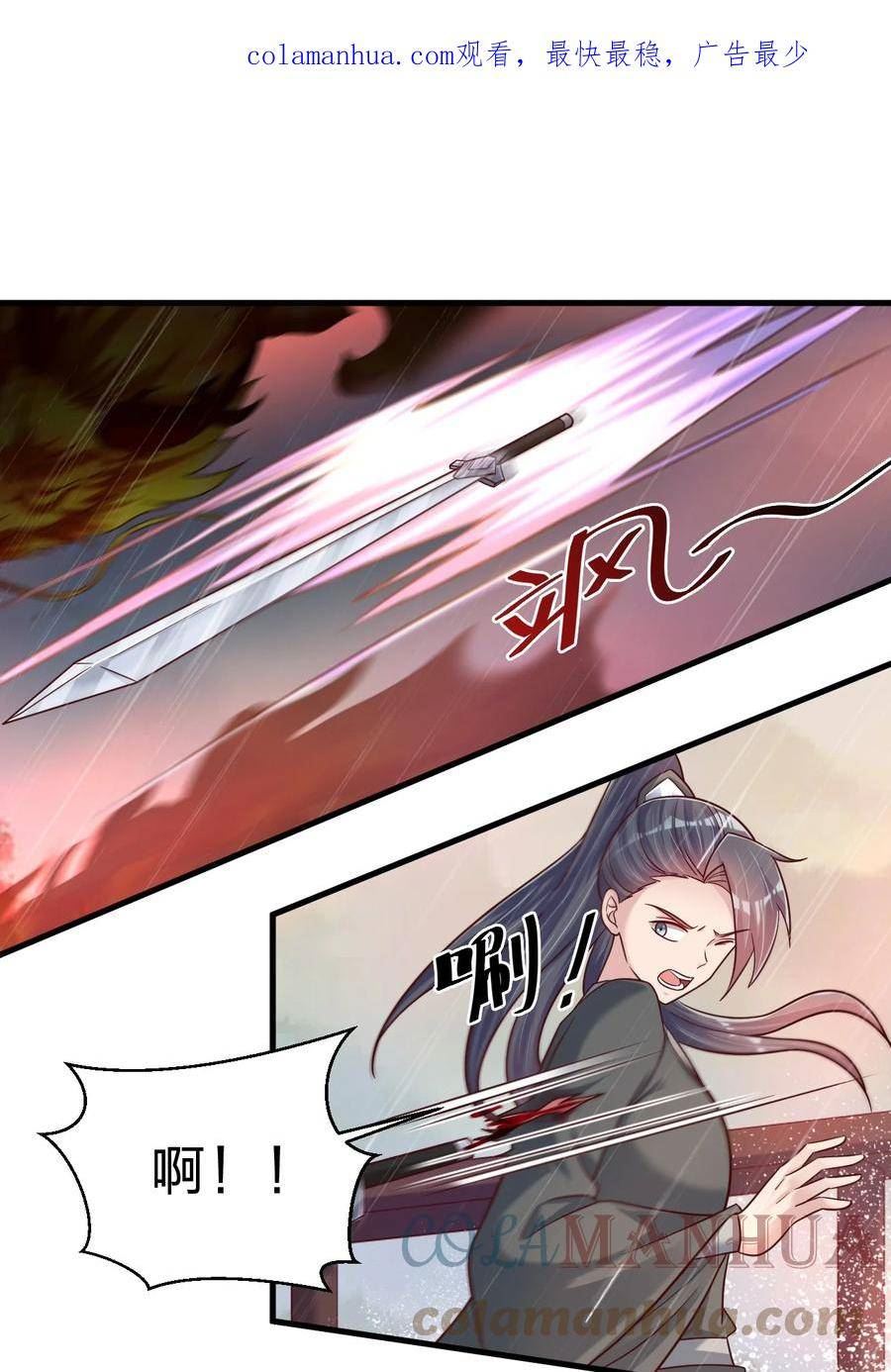 好感度刷满之后小说叫什么漫画,122 不足为惧1图