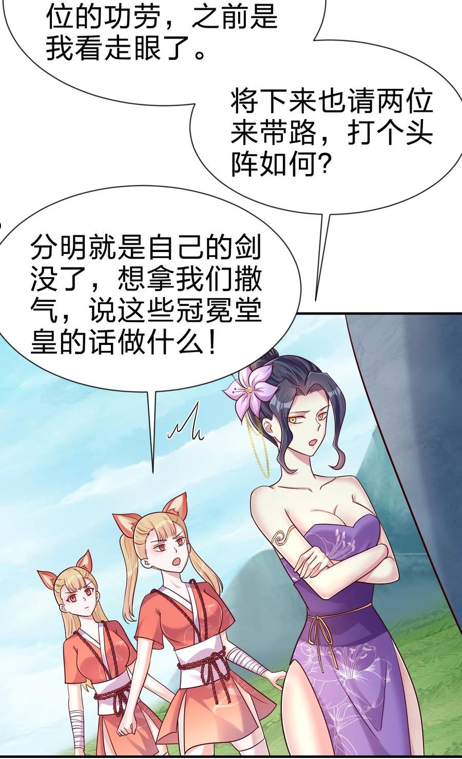 好感度刷满之后怎么看漫画,098 抓奸！5图