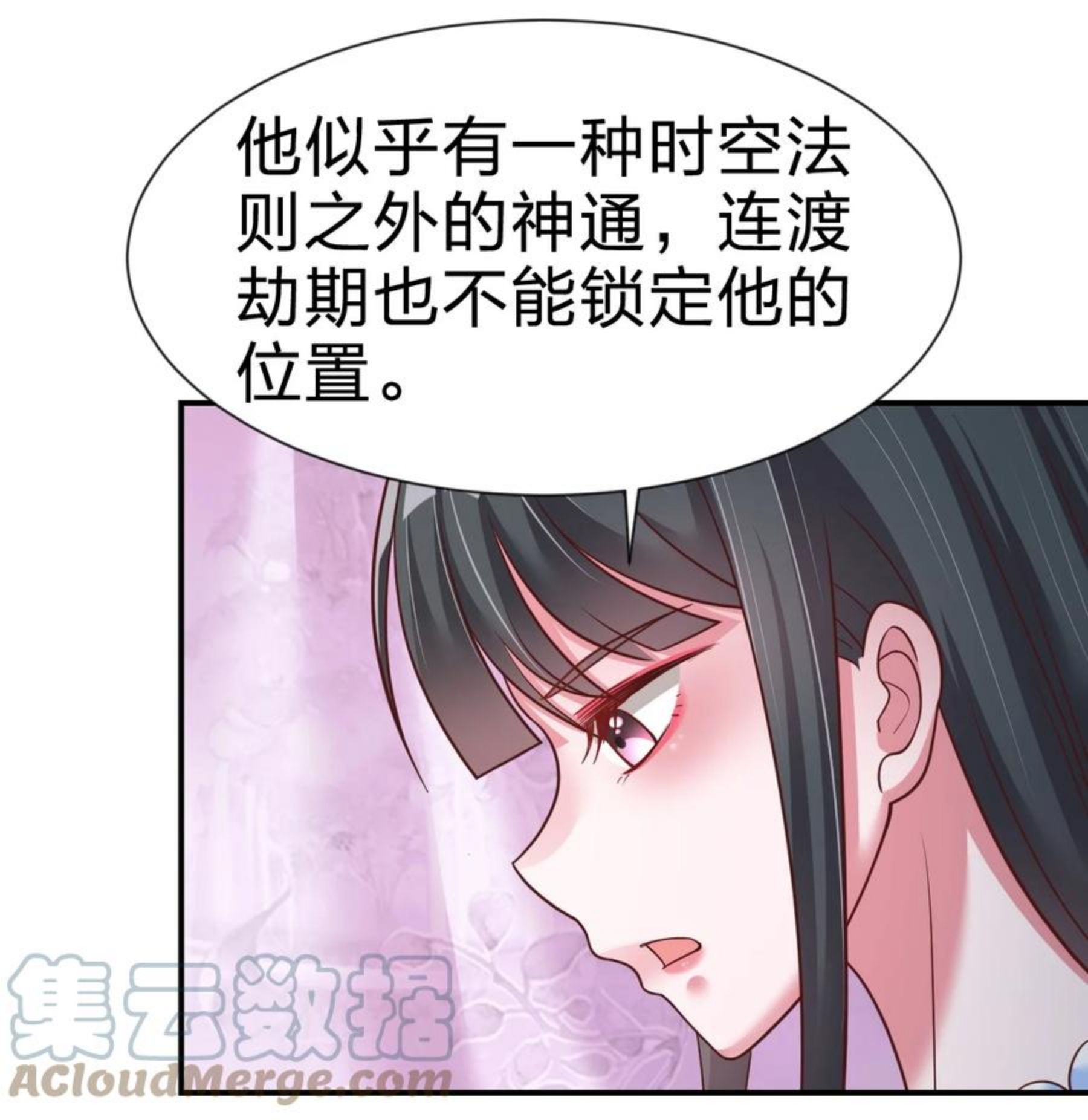 好感度刷满之后漫画免费下拉式零点漫画漫画,069 住店4图