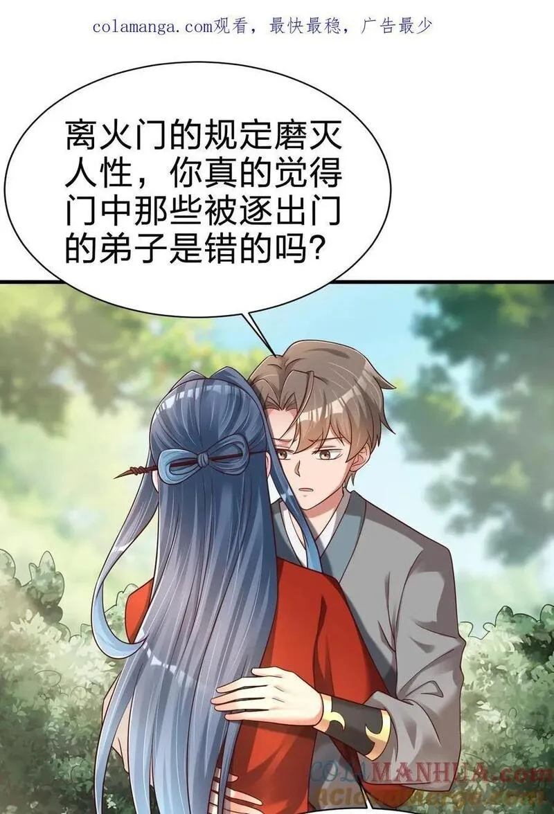 好感度刷满之后漫画在线漫画,157 我的御姐怎么变萝莉了？！1图