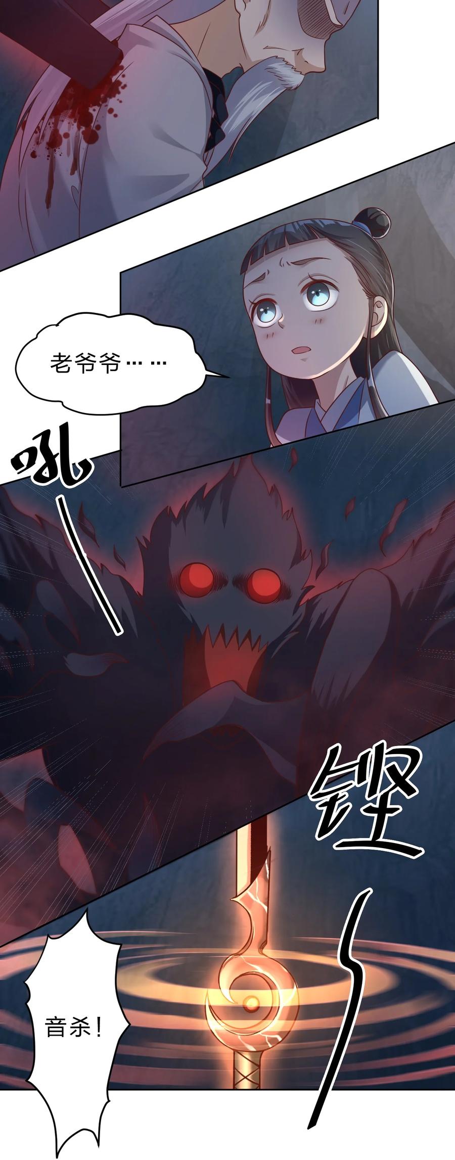 好感度刷满之后完结了吗漫画,025 本大爷可是弓兵！4图