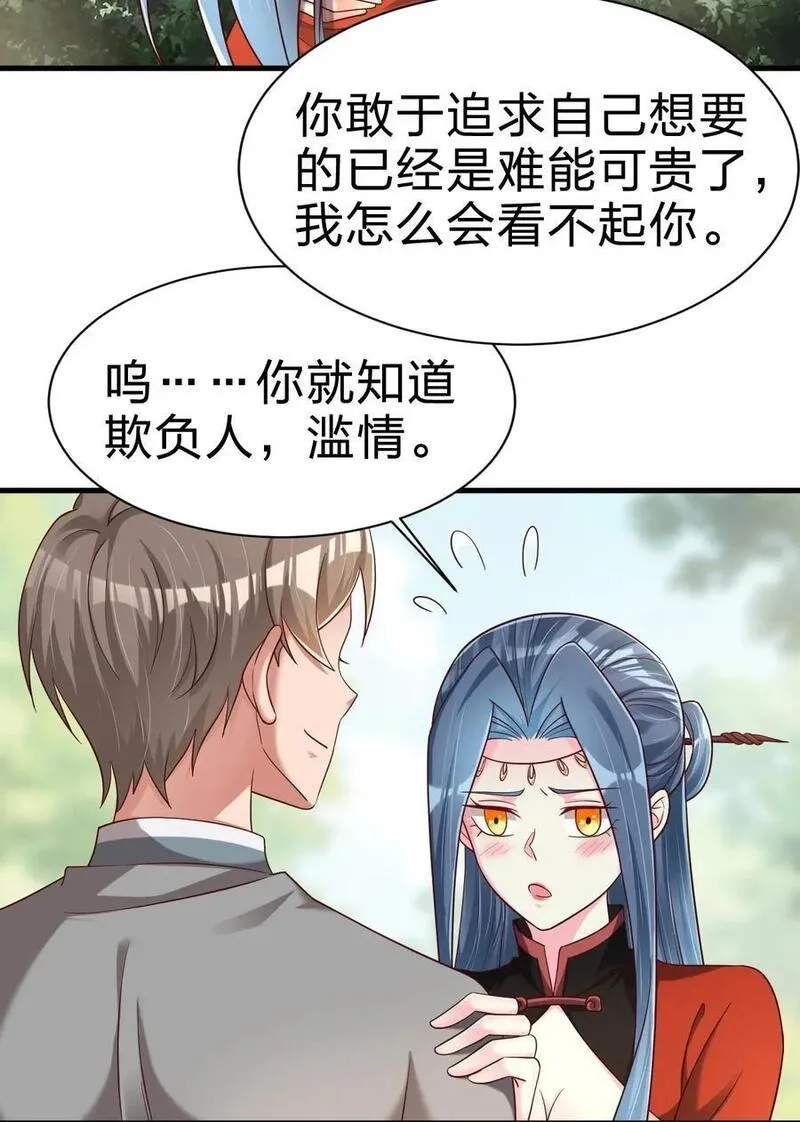 好感度刷满之后漫画在线漫画,157 我的御姐怎么变萝莉了？！2图