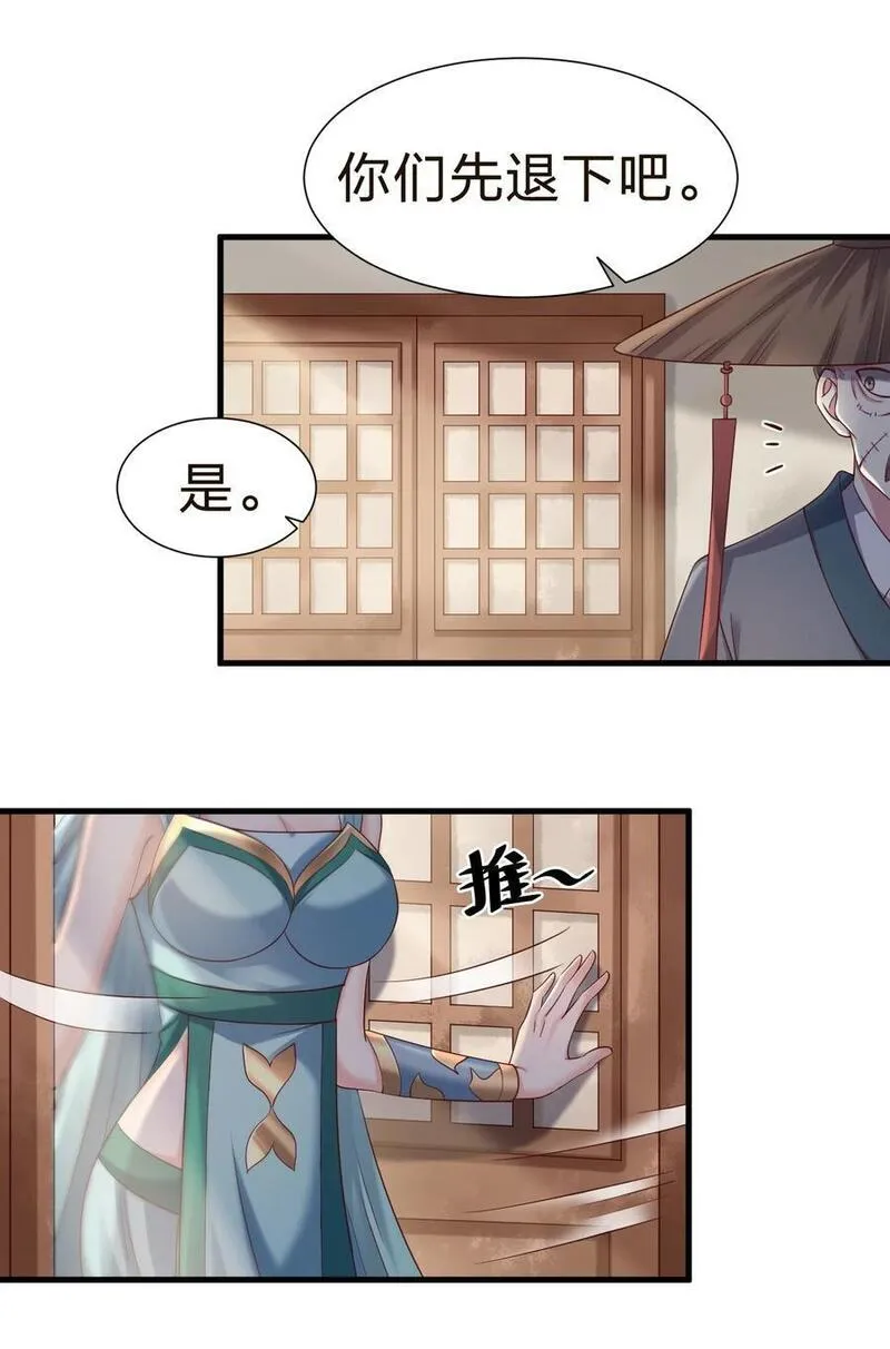 好感度刷满之后完结了吗漫画,146 一箭三雕4图