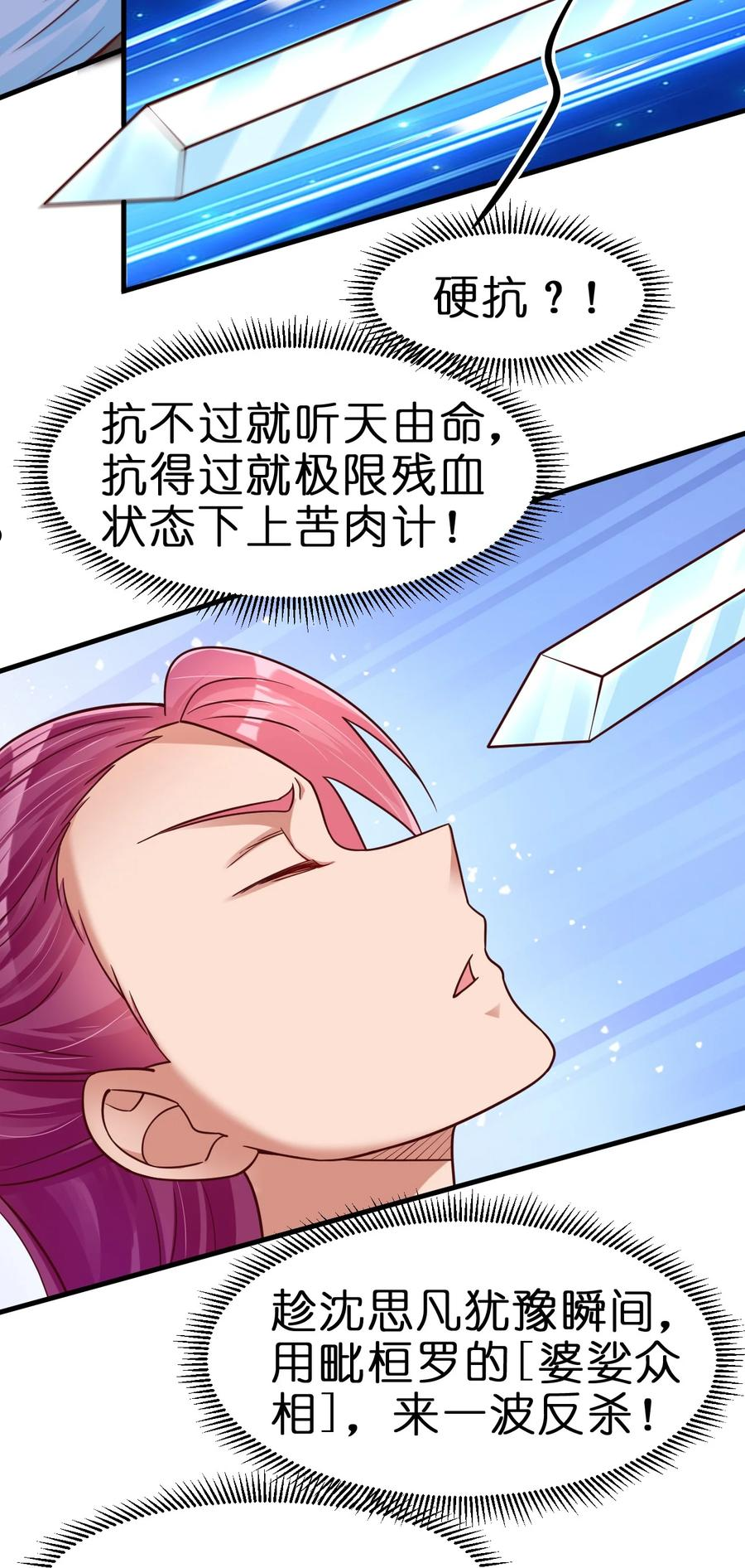 好感度刷满之后漫画奇漫屋漫画,078 其实我是童养夫3图