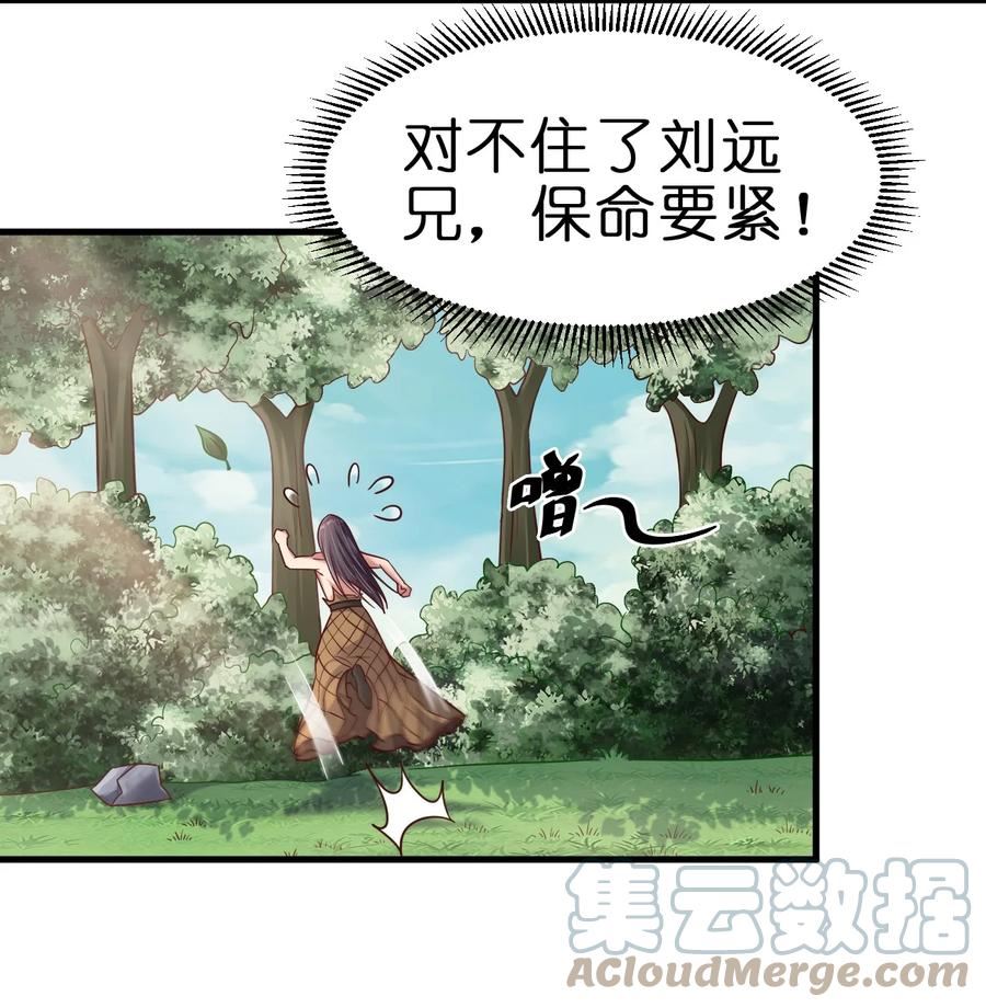 好感度刷满之后完结了吗漫画,113 徒手拆高达4图