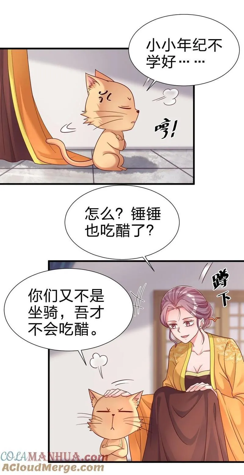 好感度刷满之后完结了吗漫画,150 女生宿舍5图