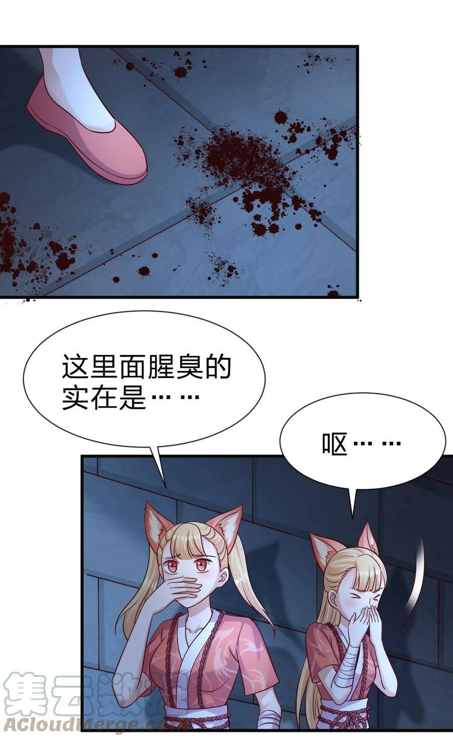 好感度刷满之后结局漫画,101 叛门弟子4图