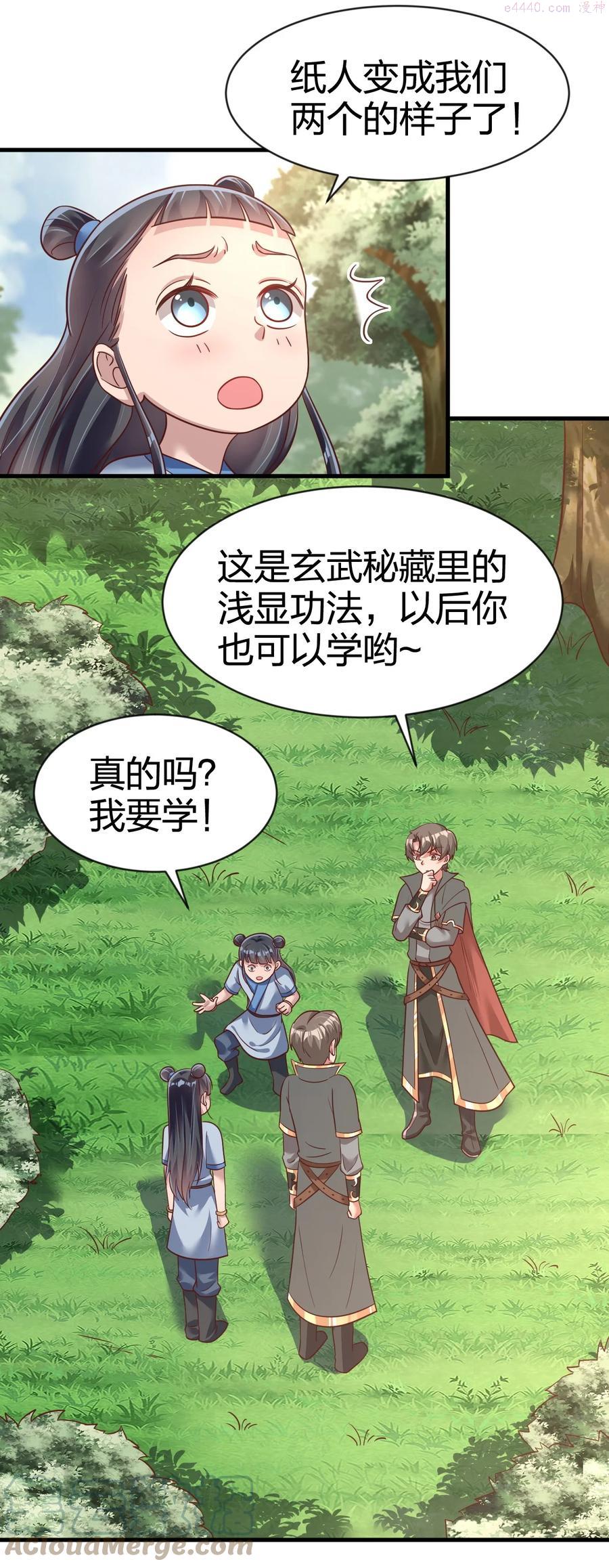 好感度刷满之后怎么没了漫画,066 入城4图
