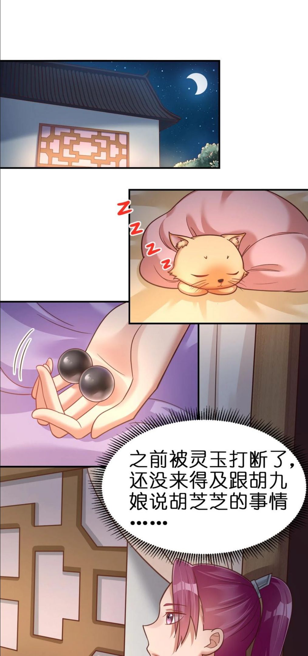 好感度刷满之后还更新吗漫画,073 能不能让我摸摸2图