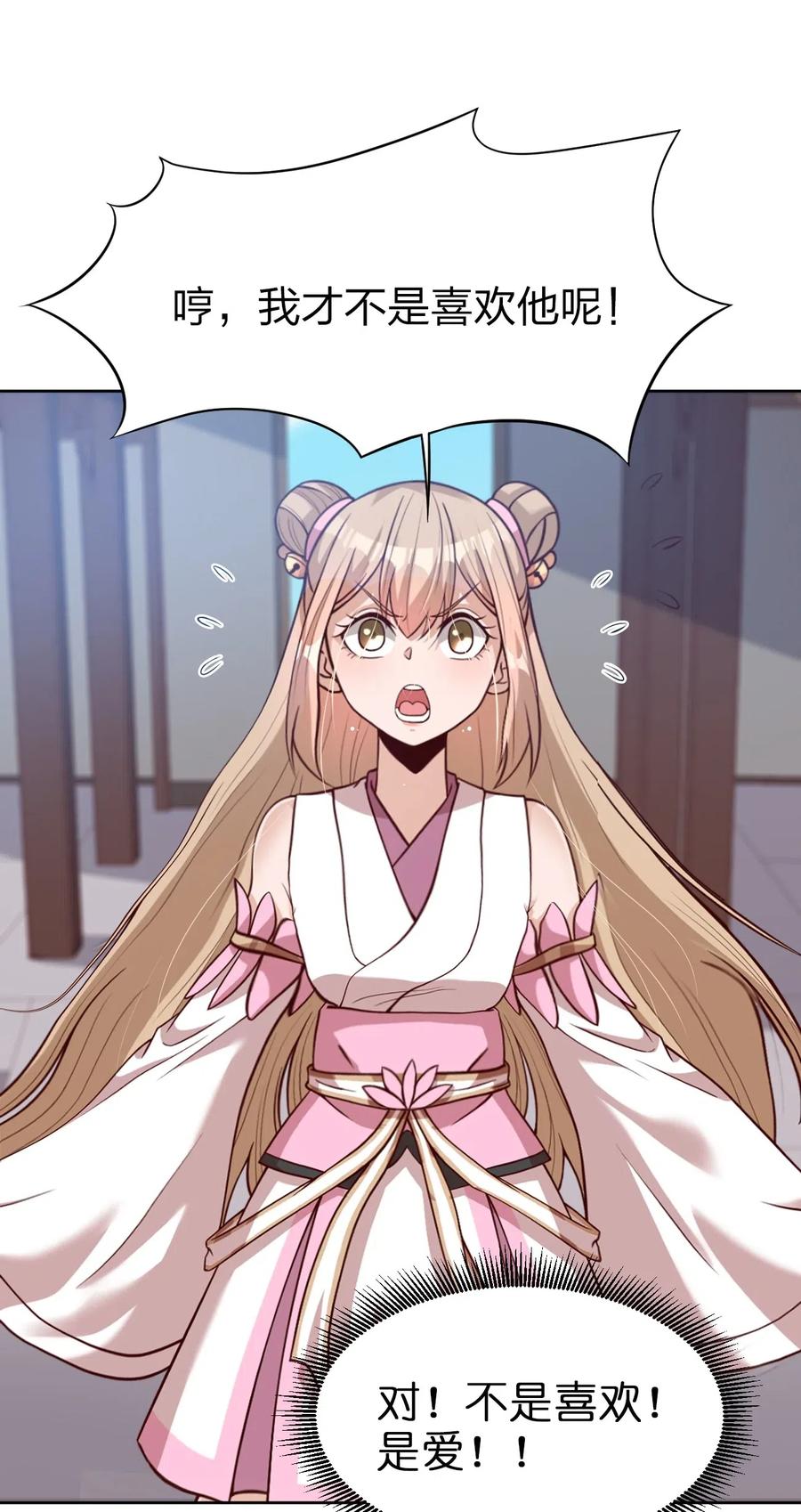 好感度刷满之后完结了吗漫画,013 谢谢你担心我2图