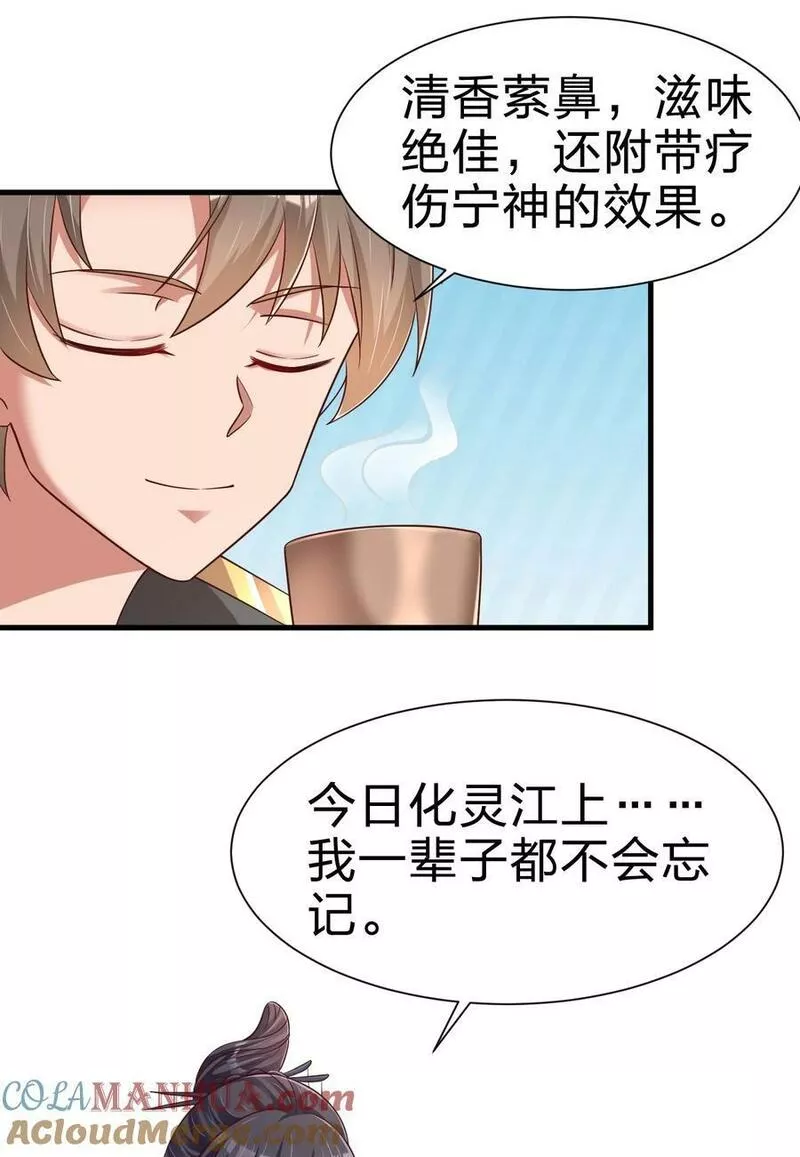 好感度刷满之后gta漫画,137 他们一定是口渴了5图