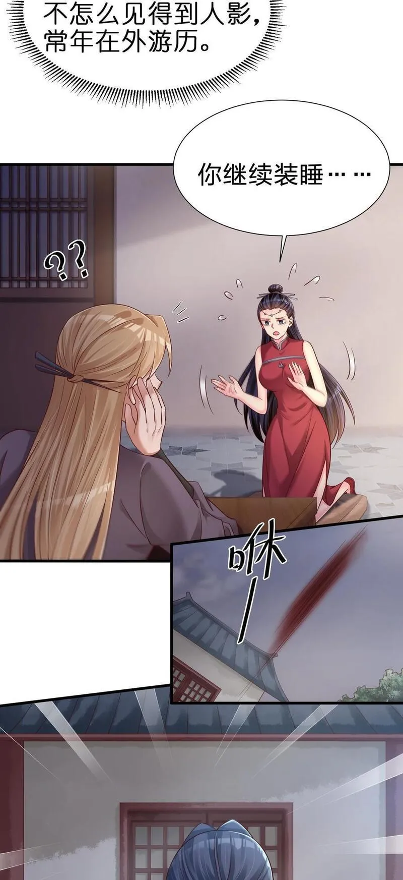 好感度刷满之后推倒系统小说漫画,153 两张图鉴4图