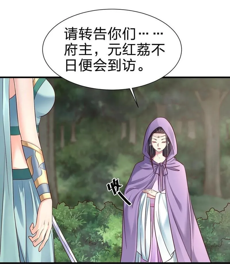 好感度刷满之后怎么下架了漫画,143 该起床了，府主大人4图