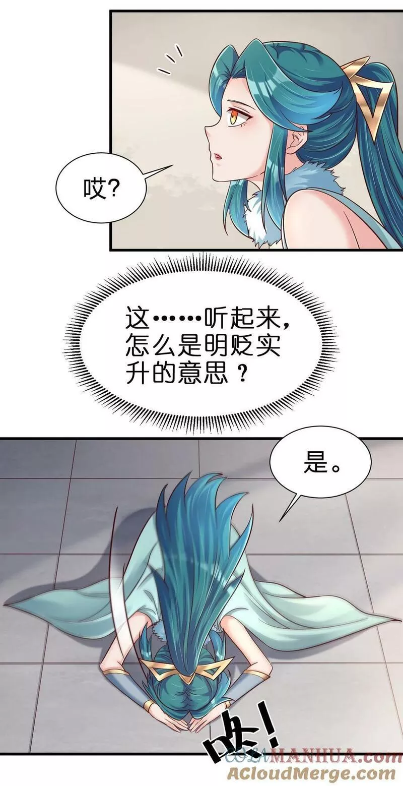 好感度刷满之后小说叫什么漫画,135 蠢萌5图