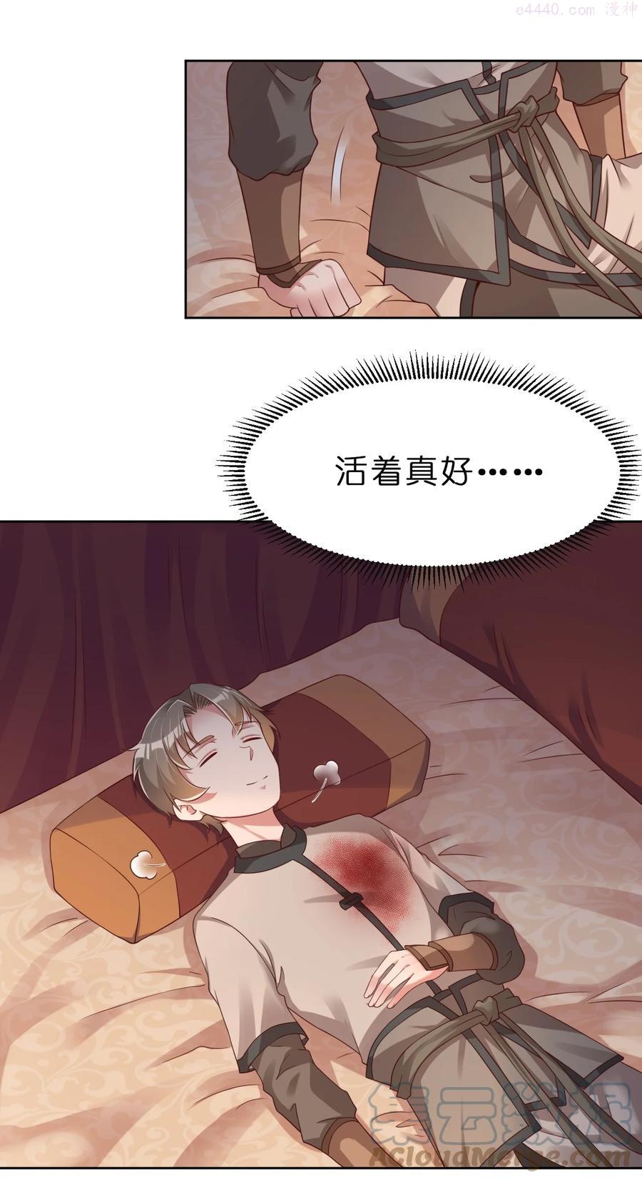 好感度刷满之后会怎么样漫画,045 我们睡觉3图