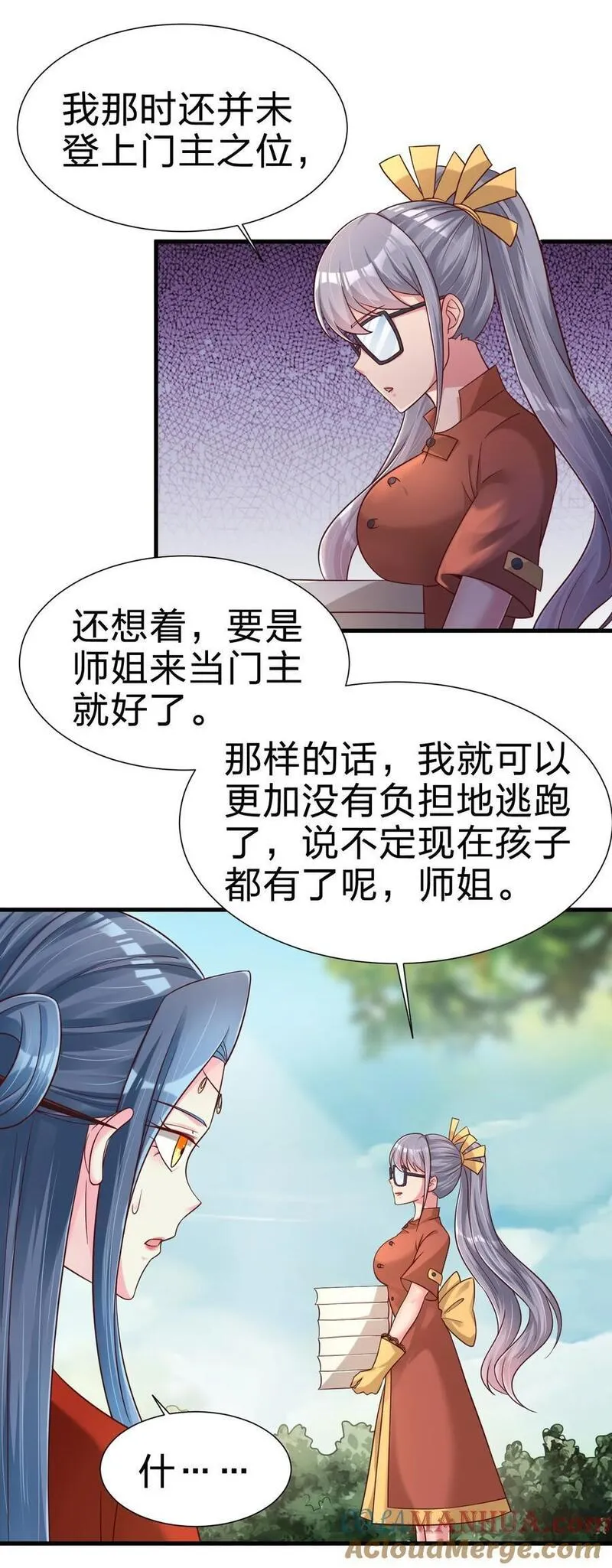 好感度刷满之后完结了吗漫画,158 为了老婆大人们无所畏惧！5图