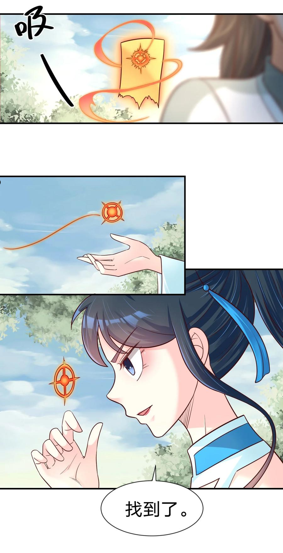 好感度刷满之后小说原著漫画,077 找·到·你·了！！3图