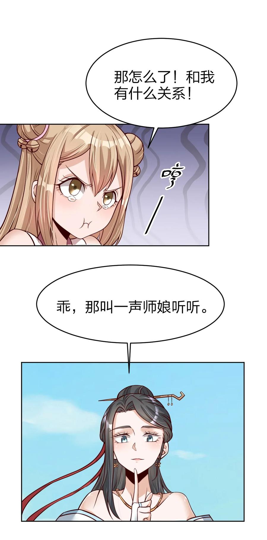 好感度刷满之后完结了吗漫画,013 谢谢你担心我4图