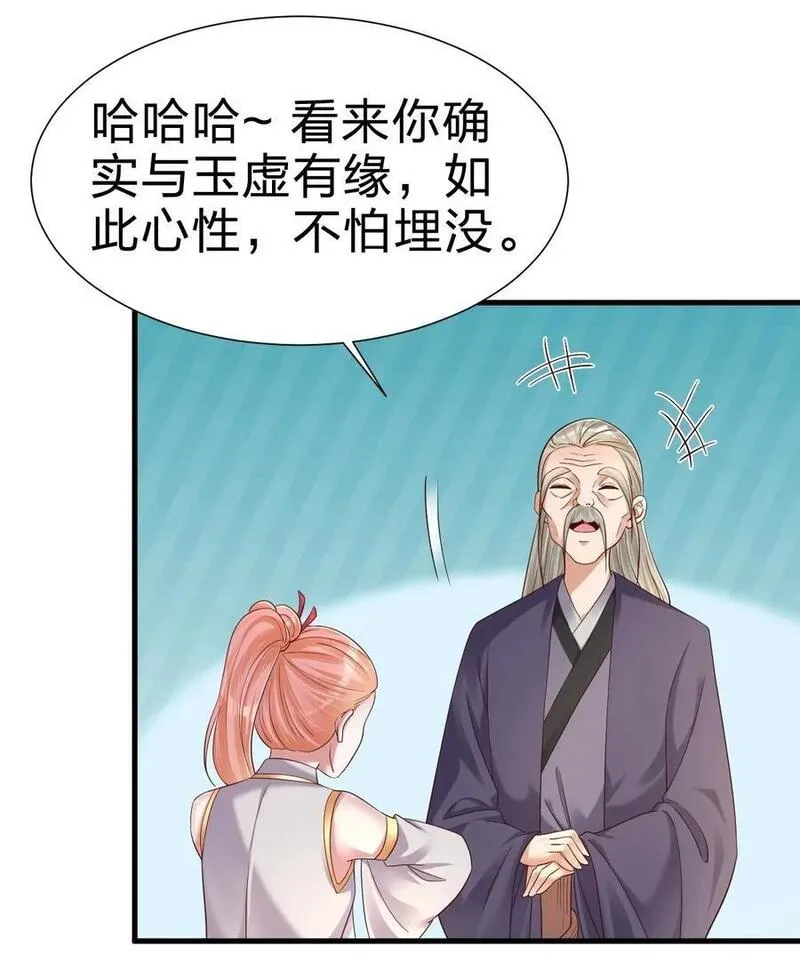 好感度刷满之后第1集漫画,149 他当然喜欢啦！3图