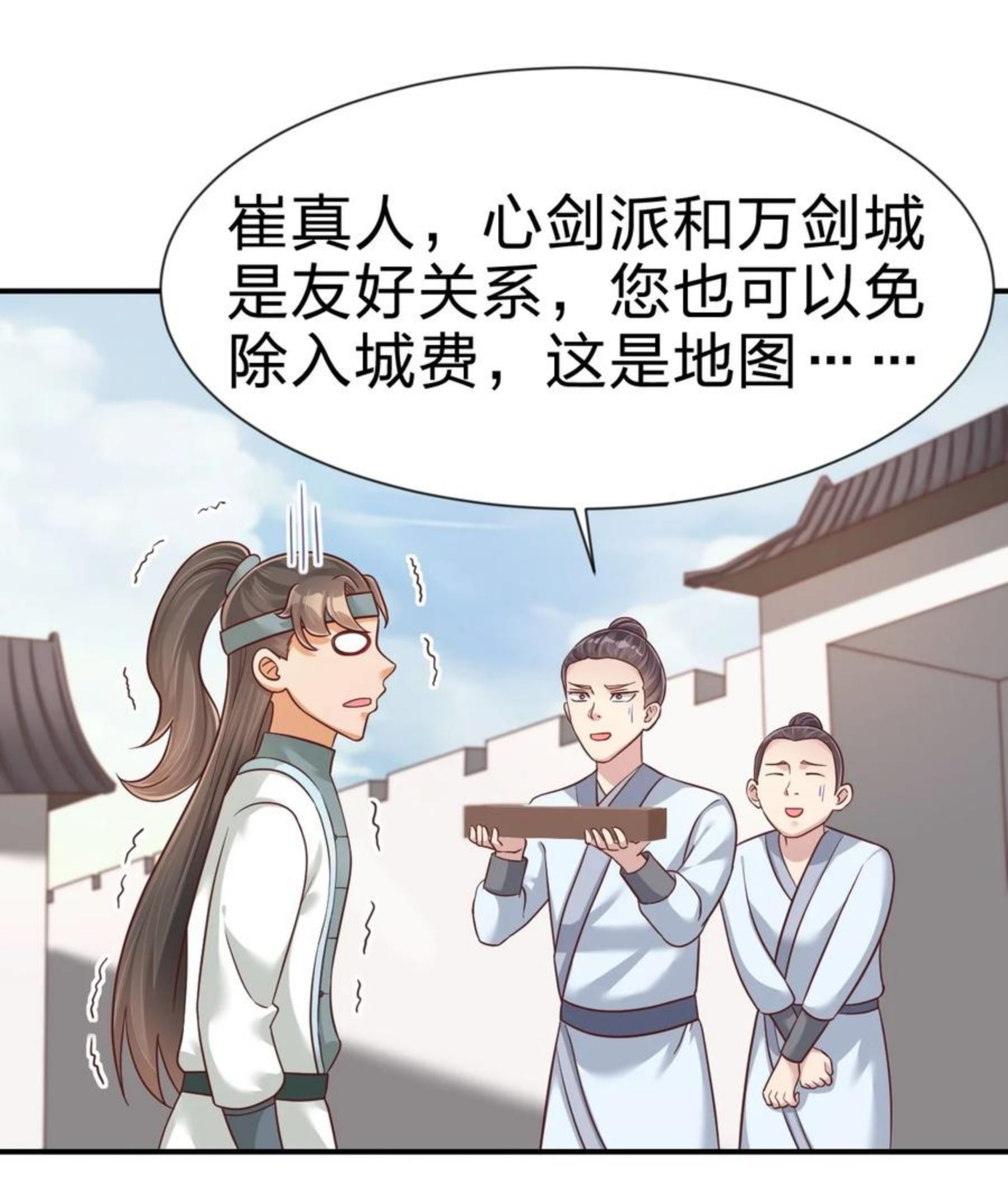 好感度刷满之后全文阅读漫画,068 新年快乐！3图
