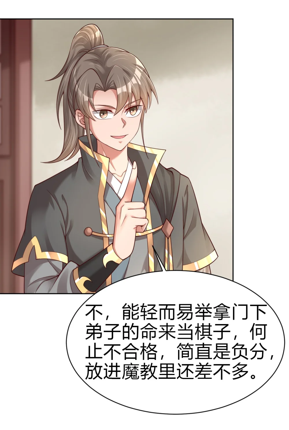 好感度刷满之后完结了吗漫画,170 这样的绝世美人……5图