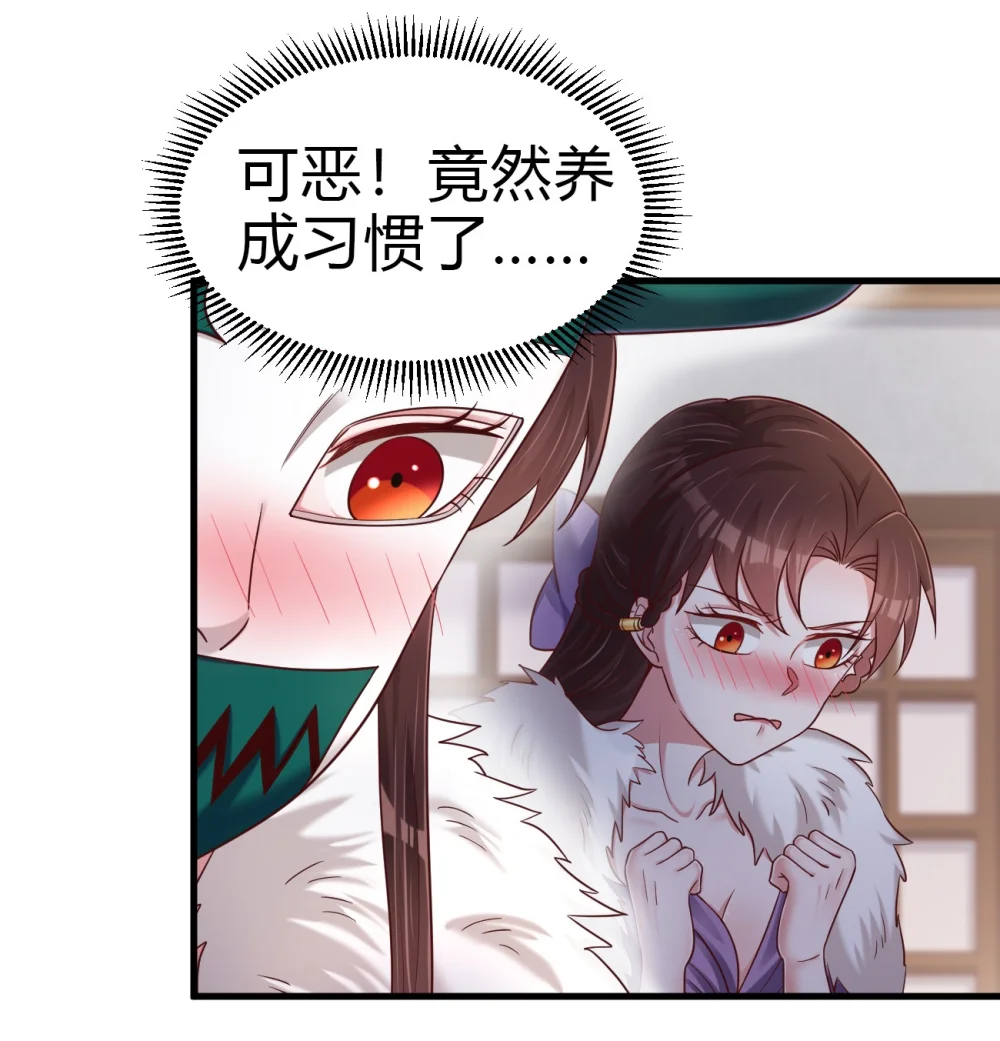 好感度刷满之后漫画烂尾了吗漫画,173 她绝对不是刘远的亲生孩子吧!3图
