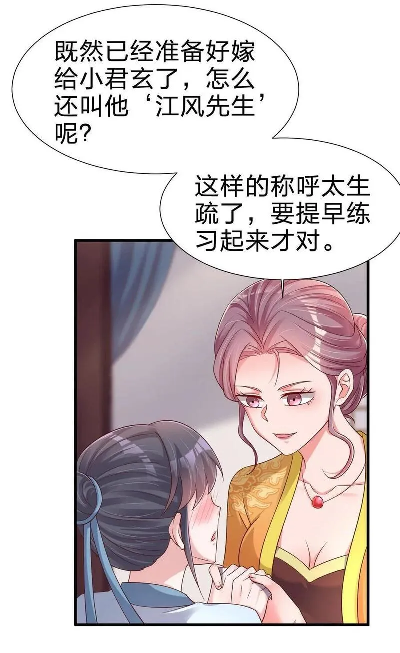 好感度刷满之后完结了吗漫画,150 女生宿舍2图