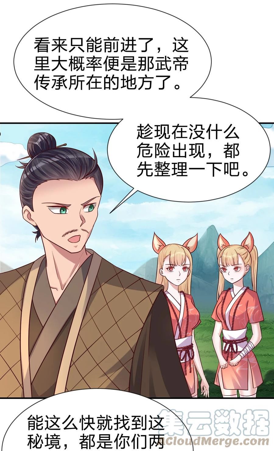 好感度刷满之后怎么看漫画,098 抓奸！4图