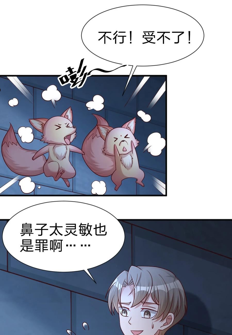 好感度刷满之后结局漫画,101 叛门弟子5图