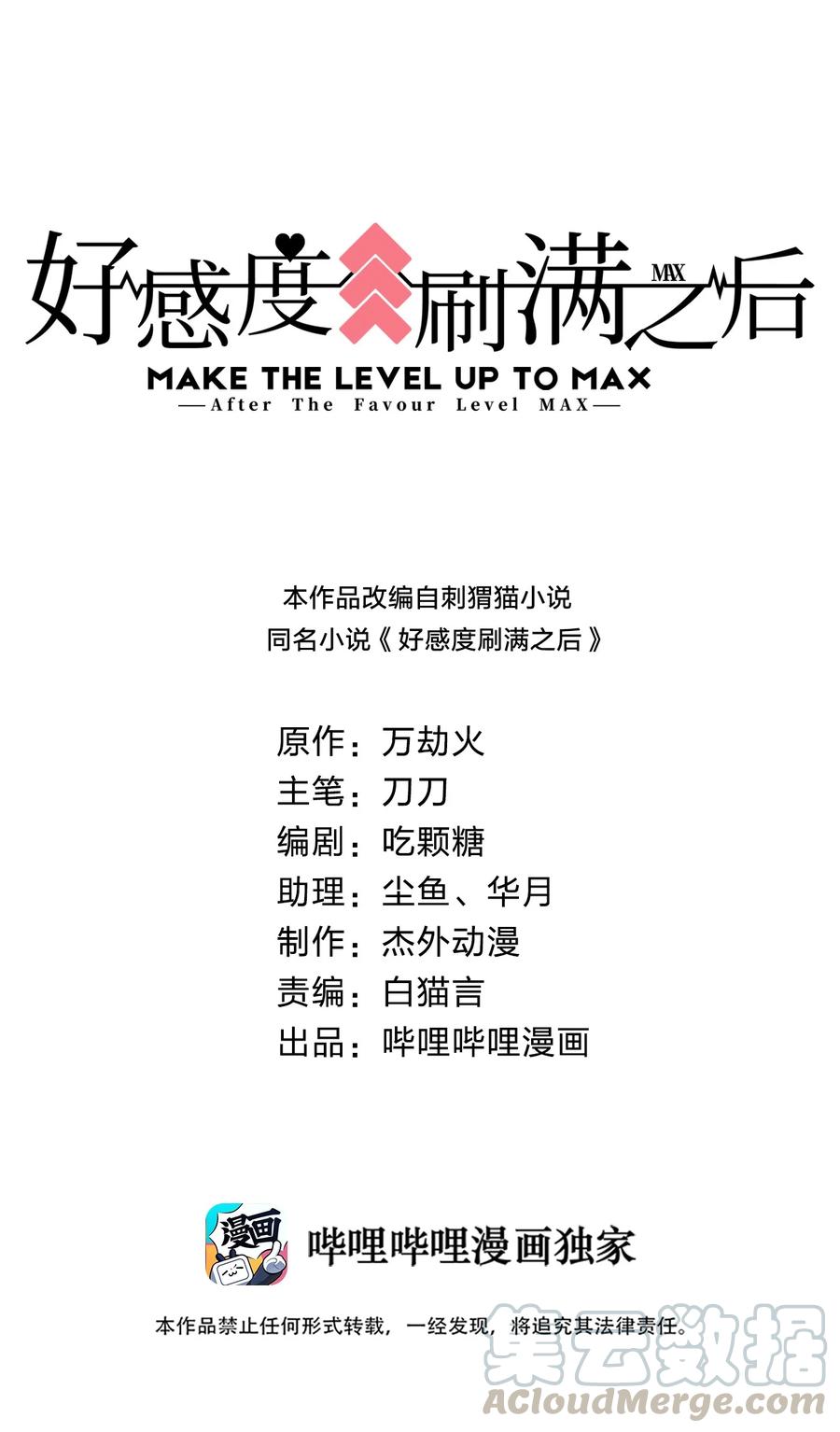 好感度刷满之后刘君玄小说漫画,024 婉娘1图