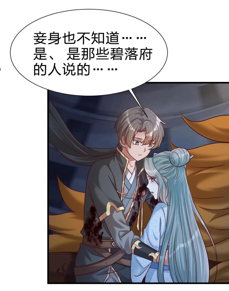 好感度刷满之后完结了吗漫画,105 真面目3图