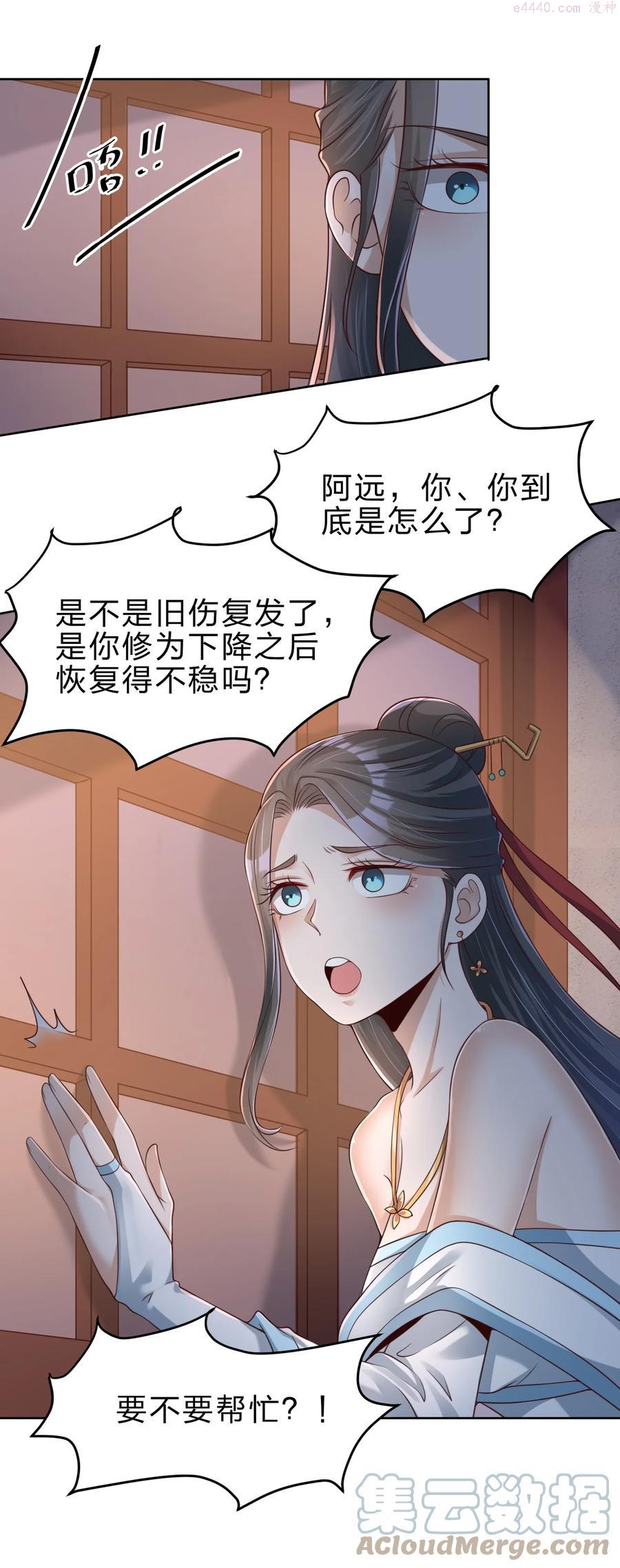 好感度刷满之后原著漫画,041 就这？5图