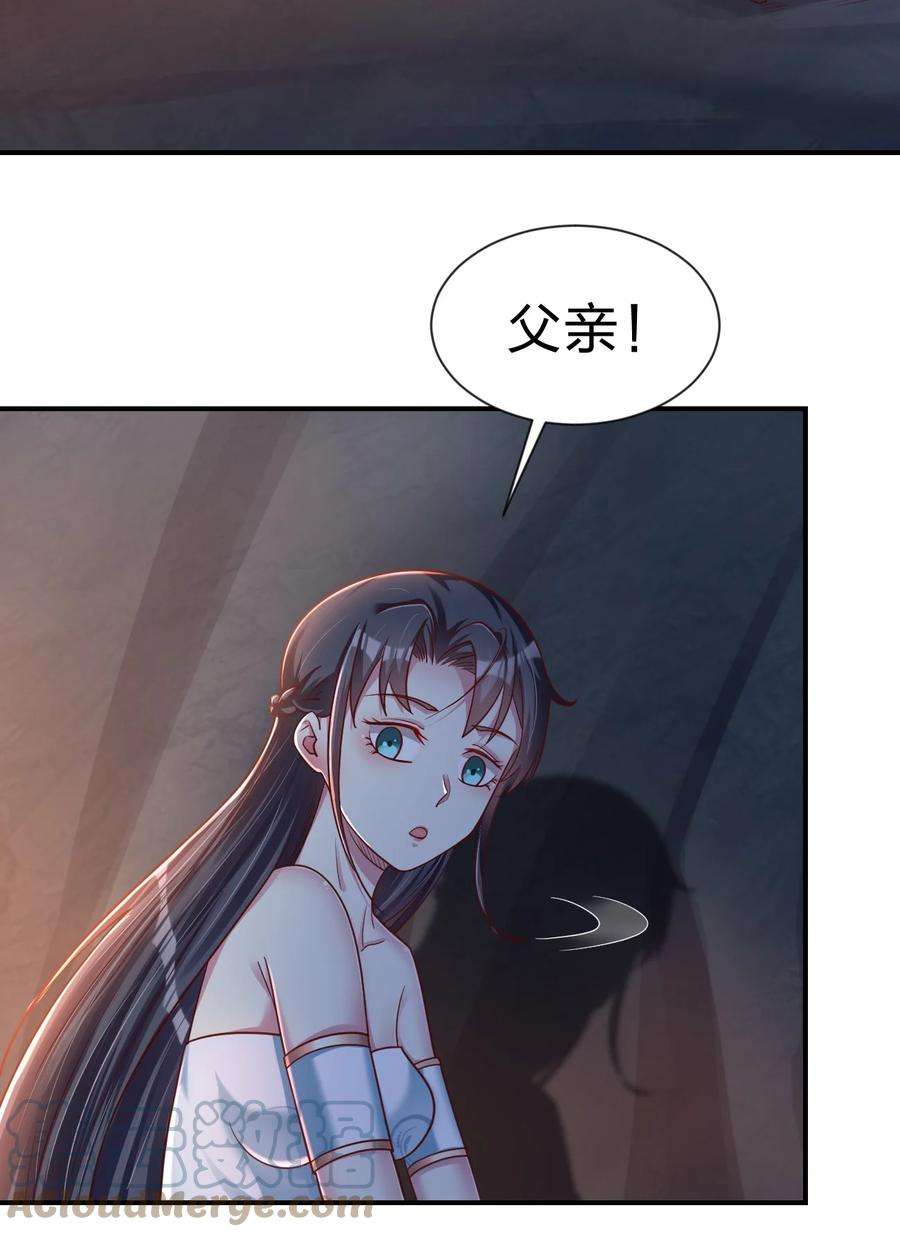 好感度刷满之后完结了吗漫画,093 吃醋4图