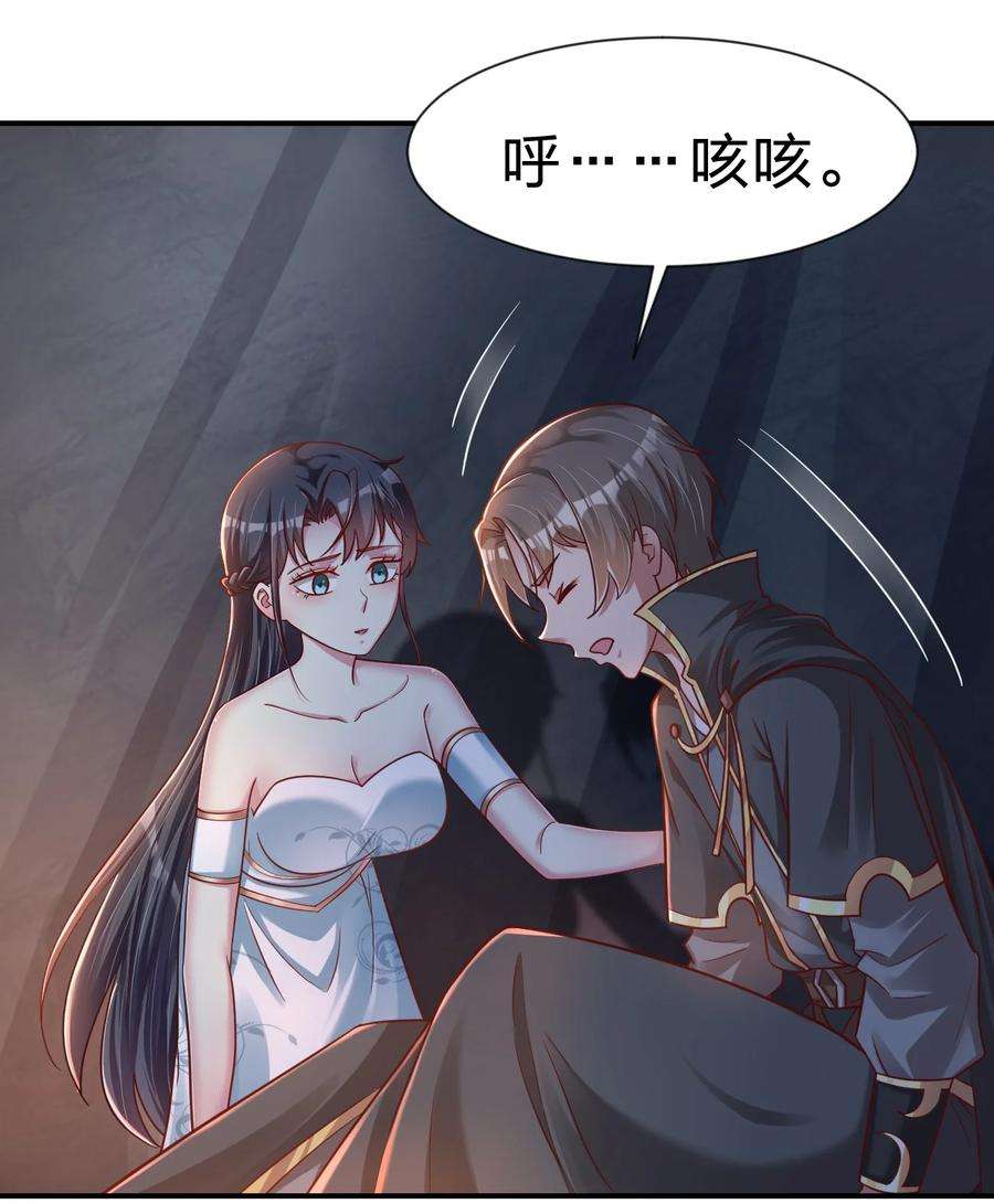好感度刷满之后完结了吗漫画,093 吃醋5图