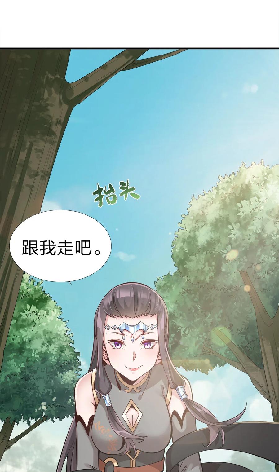 好感度刷满之后完整版漫画,002 连男人都不放过！3图
