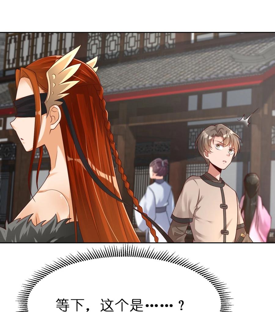 好感度刷满之后漫画烂尾了吗漫画,022 毗桓罗4图