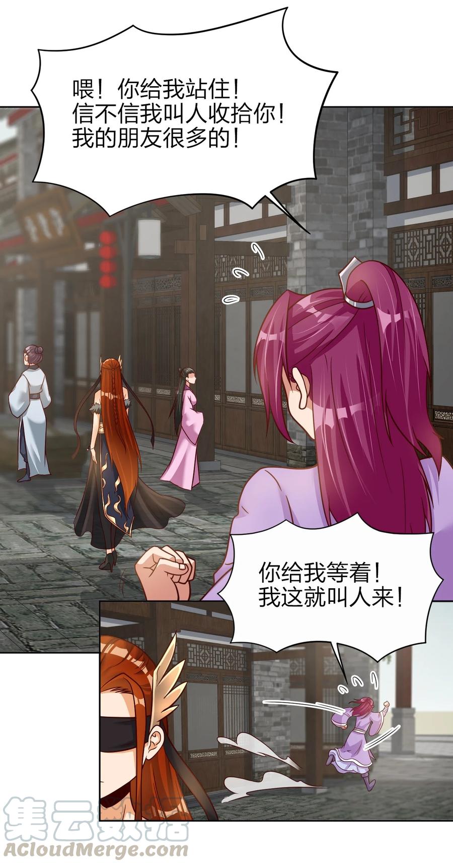 好感度刷满之后女主推倒顺序漫画,023 缠心蛊，相思结5图
