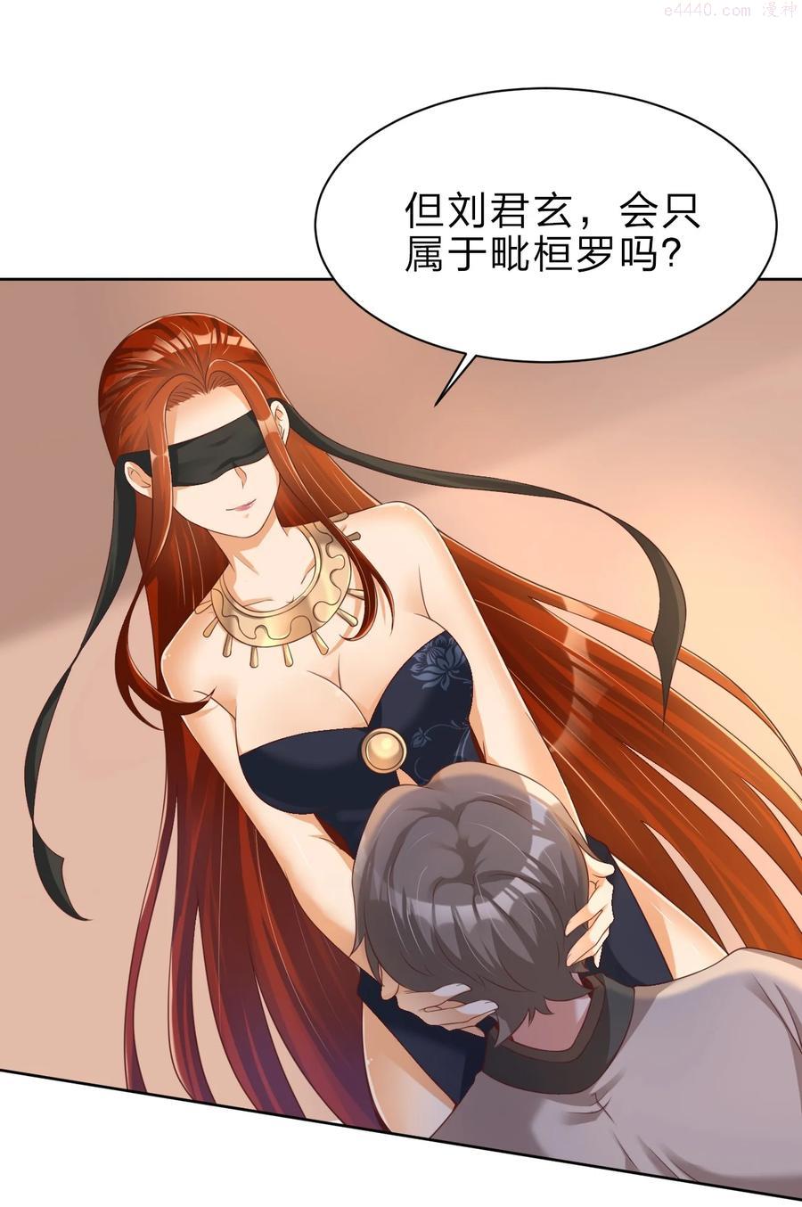 好感度刷满之后txt全本下载漫画,039 病娇夜袭2图
