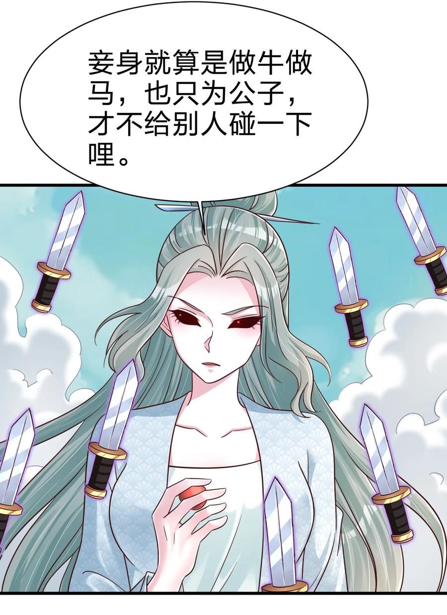 好感度刷满之后完结了吗漫画,107 恭迎大师姐5图