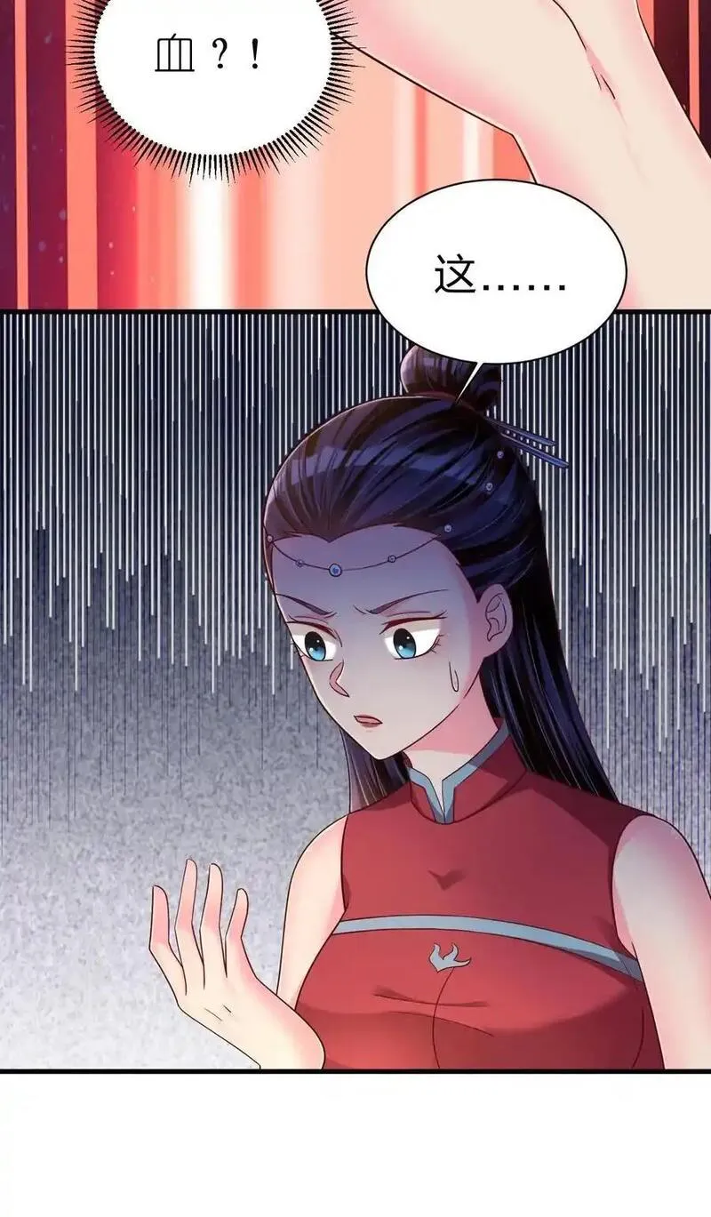 好感度刷满之后会怎么样漫画,164 朱雀神君陵光？5图