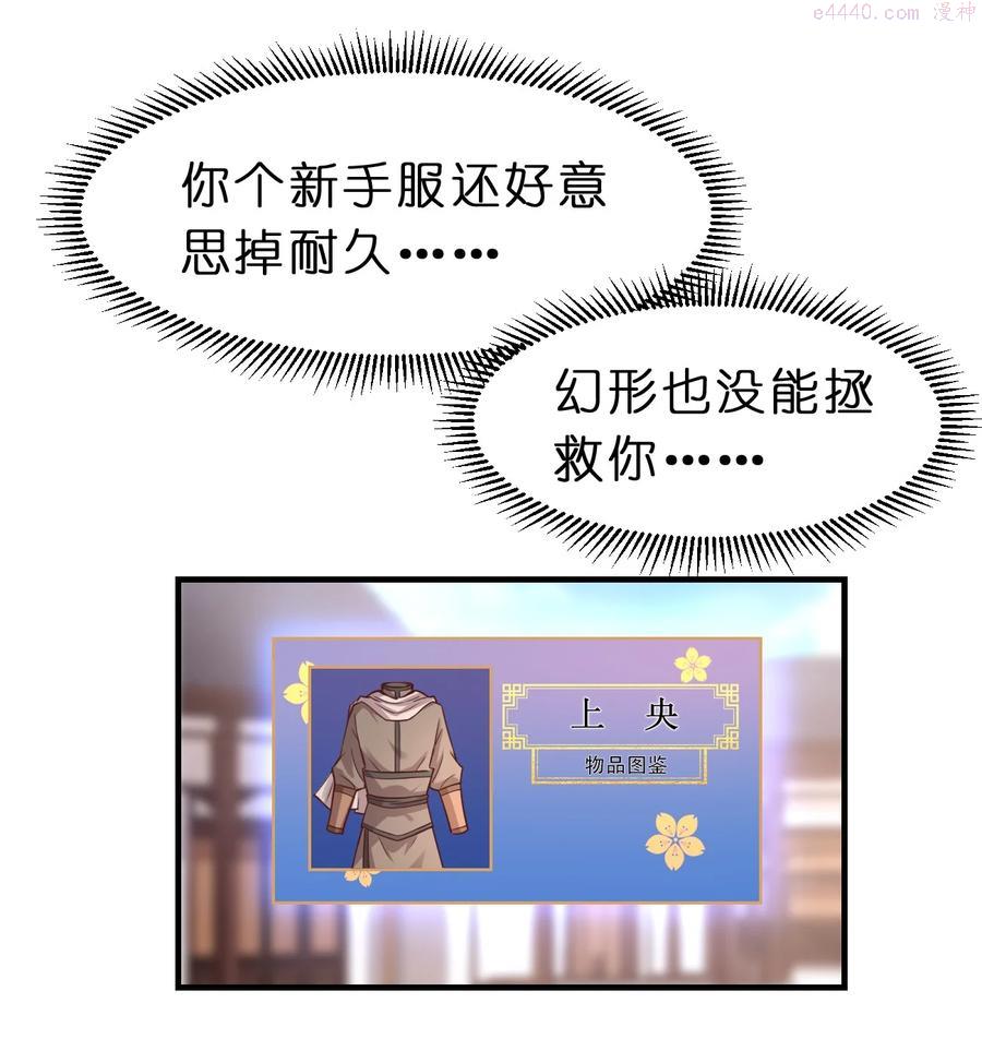 好感度刷满之后完结了吗漫画,060 赤云弓GET3图