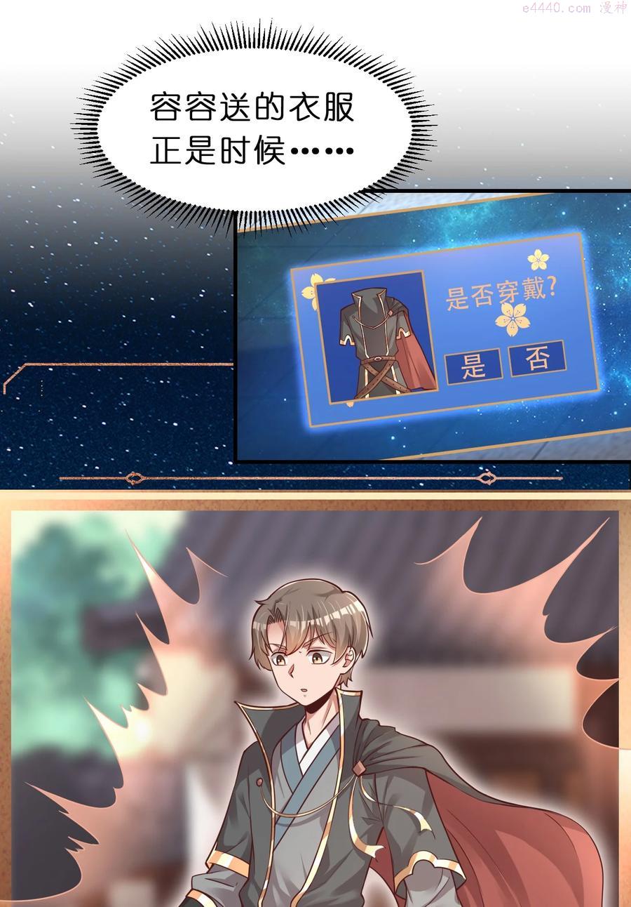 好感度刷满之后完结了吗漫画,060 赤云弓GET5图
