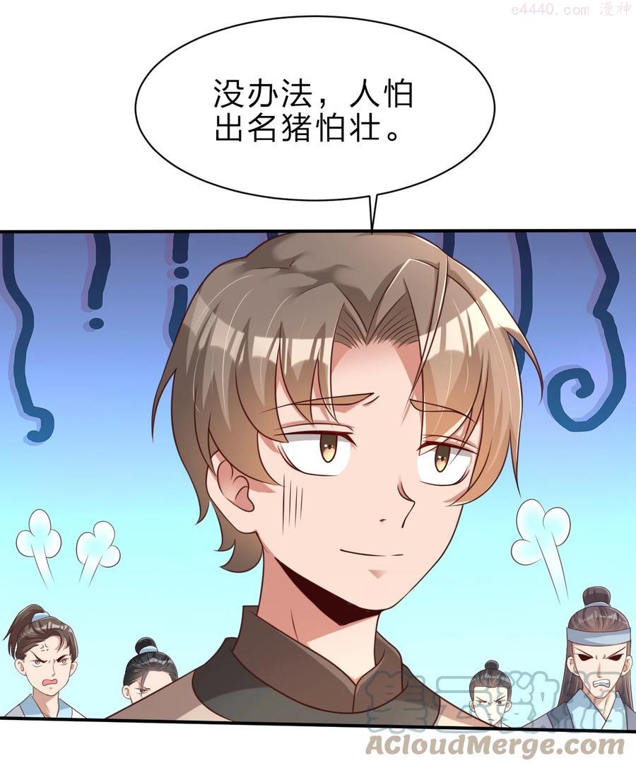好感度刷满之后漫画在线漫画,046 血祭大阵5图