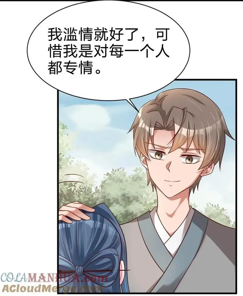 好感度刷满之后漫画在线漫画,157 我的御姐怎么变萝莉了？！3图