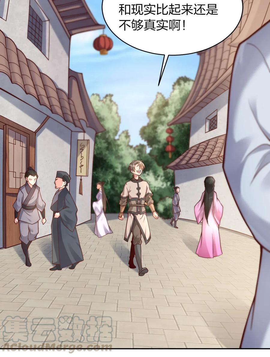 好感度刷满之后会怎么样漫画,009 吃男人的软饭3图