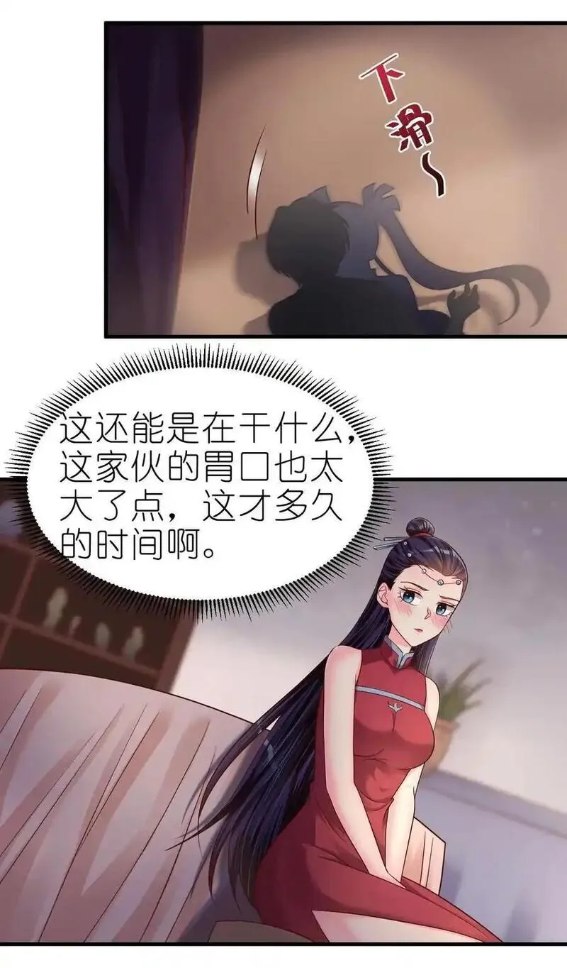 好感度刷满之后完结了吗漫画,161 废除离火门门规3图